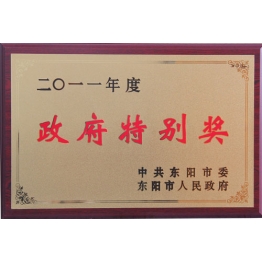 榮(rong)譽(yu)證書
