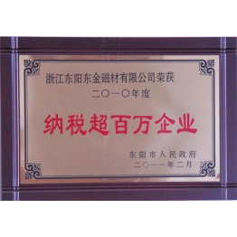 榮譽證(zheng)書(shu)